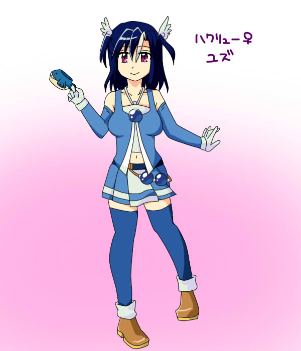 ユズ